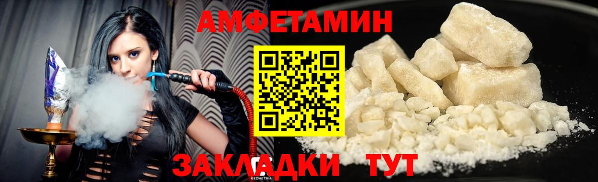 АМФЕТАМИН 98%  Вход с VPN  Амфетамин  Новокузнецк 