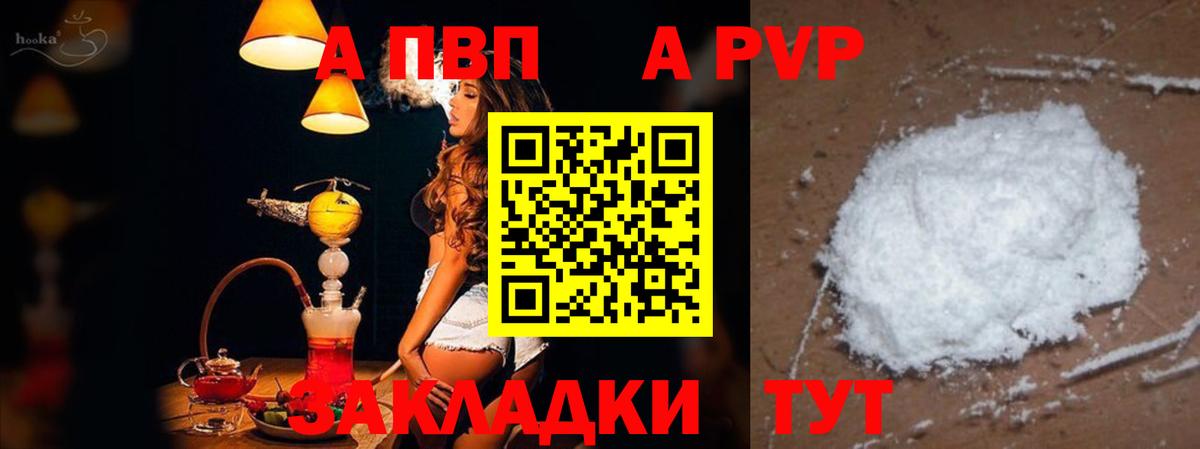 Alfa_PVP Соль Новокузнецк