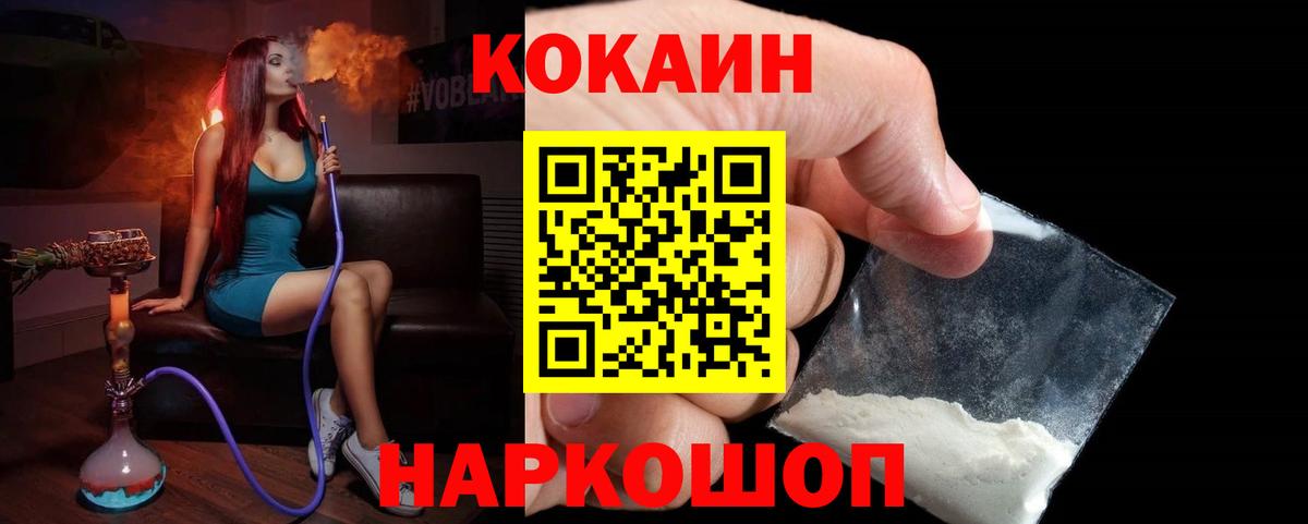 Кокаин Columbia Новокузнецк