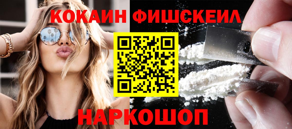 COCAIN 99%  Вход с VPN  Cocaine  COCAIN Эквадор  Новокузнецк 