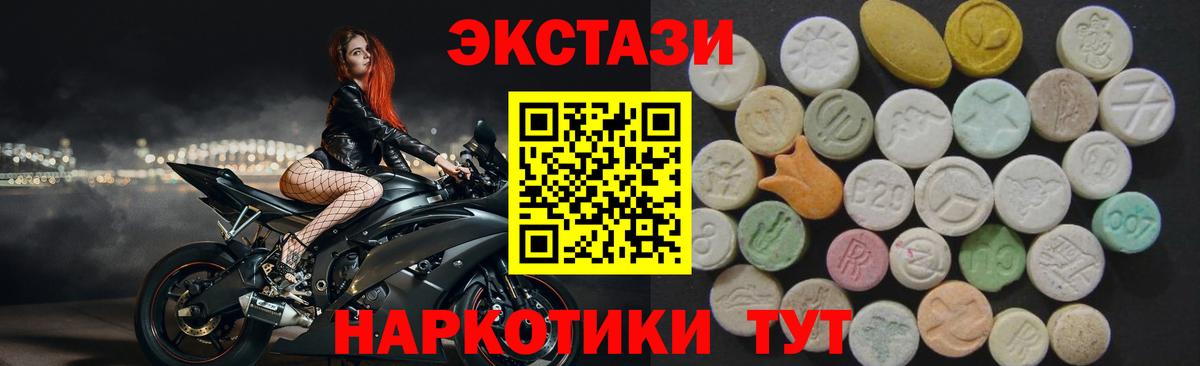 Экстази TESLA Новокузнецк