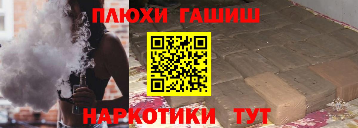 Гашиш ice o lator Новокузнецк