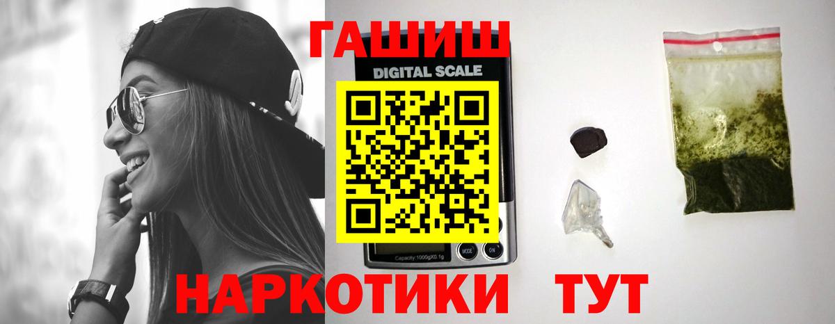 ГАШИШ hashish  Вход с VPN  Новокузнецк  дарнет шоп  ГАШ hashish 
