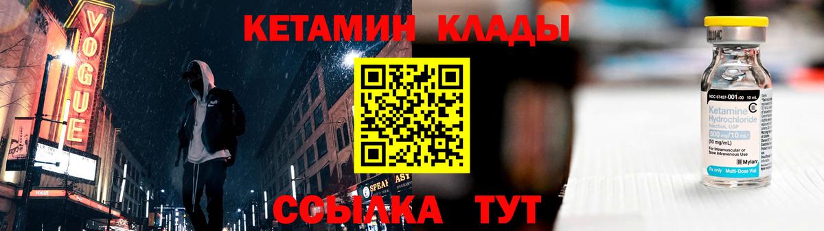 Новокузнецк  КЕТАМИН VHQ  Вход с VPN 