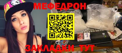 мефедрон VHQ Краснокаменск