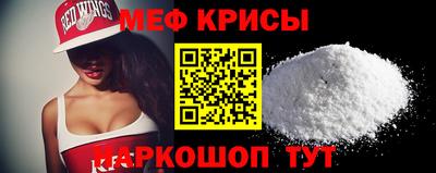 мефедрон VHQ Краснокаменск