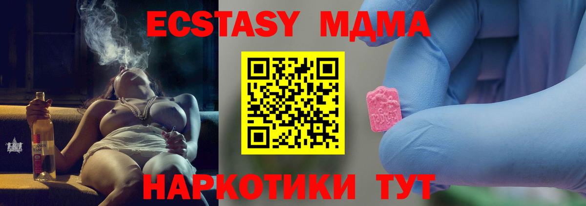 МДМА молли  Вход с VPN  Новокузнецк 