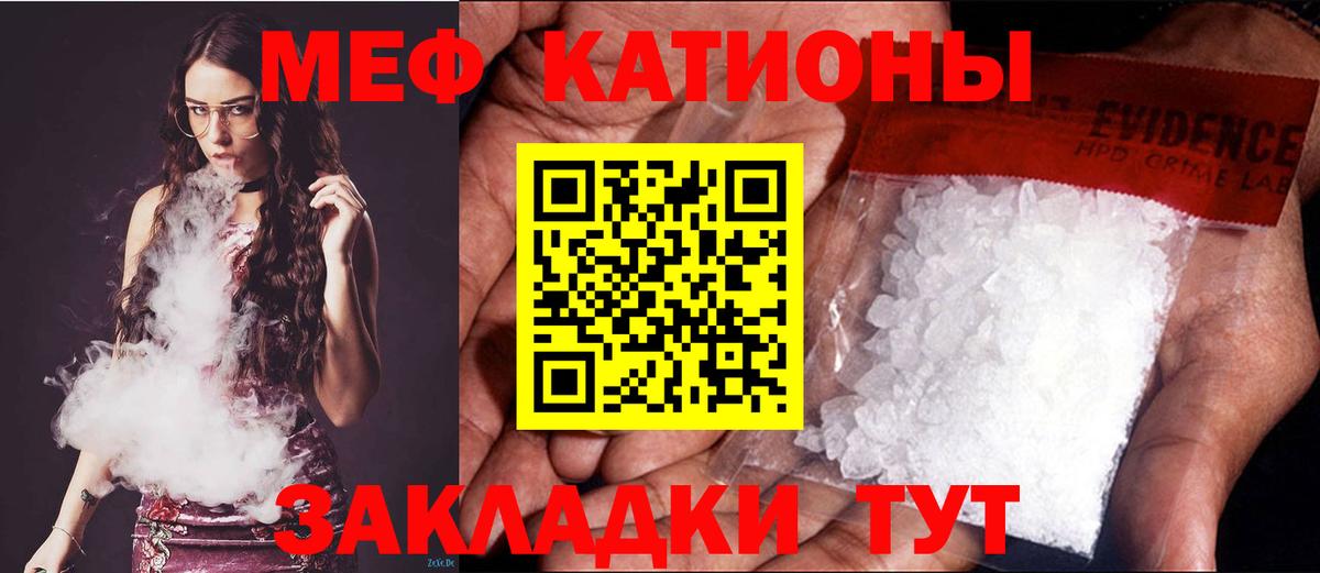 Мефедрон  МЯУ-МЯУ 4 MMC  Вход с VPN  Новокузнецк  МЯУ-МЯУ 4 MMC 