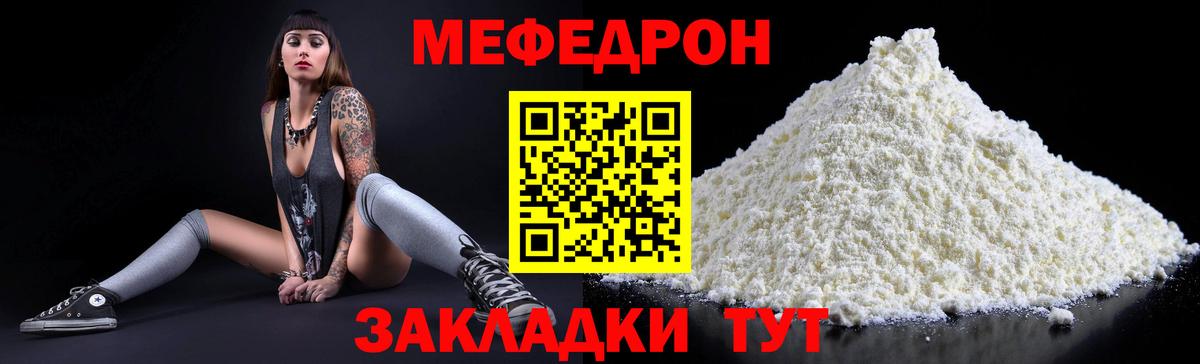 Меф мяу мяу мука Новокузнецк