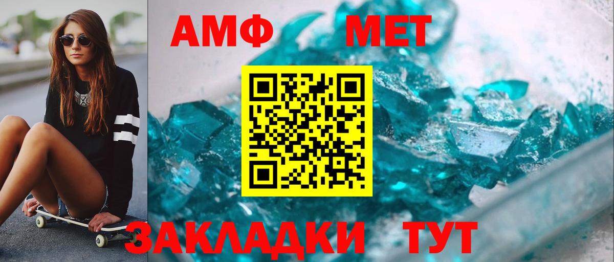 Первитин мет  Вход с VPN  Метамфетамин  Новокузнецк 