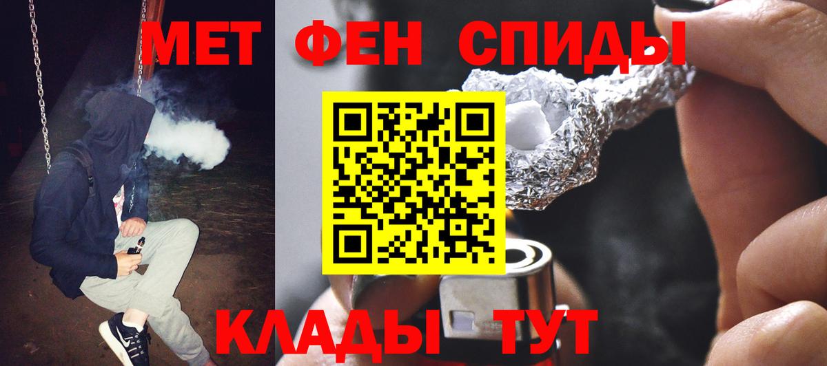МЕТАМФЕТАМИН Декстрометамфетамин 99.9% Новокузнецк