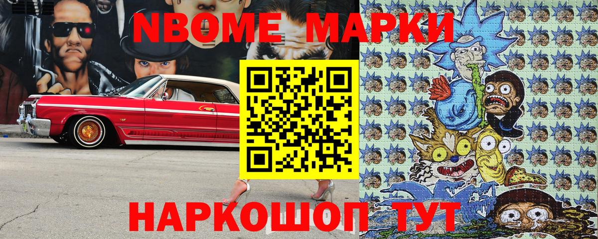 Наркотические марки 1,8мг Новокузнецк