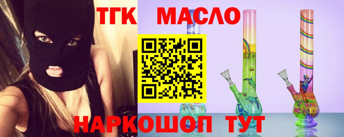 ТГК Wax  Вход с VPN  Новокузнецк  ТГК вейп с тгк 